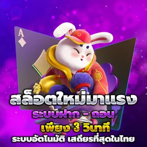 แทงหวยออนไลน์888