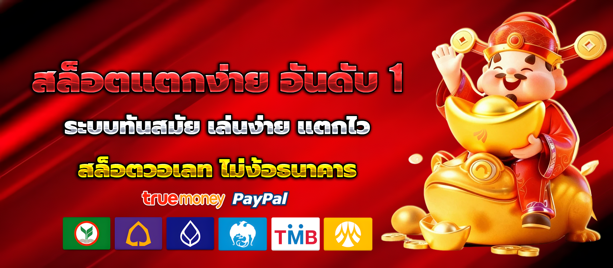 เว็บหวยออนไลน์888