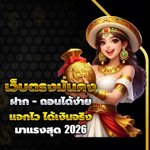 ลอตโต้888